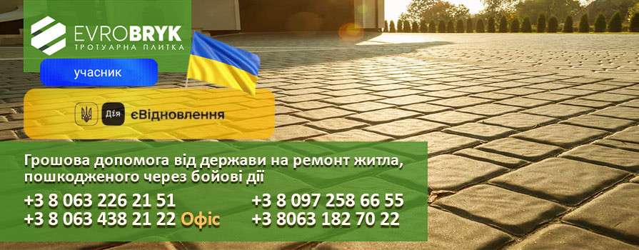 ЄВідновлення в Україні