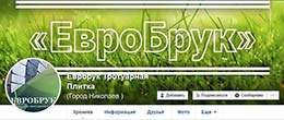 Группа Евробрук в facebook